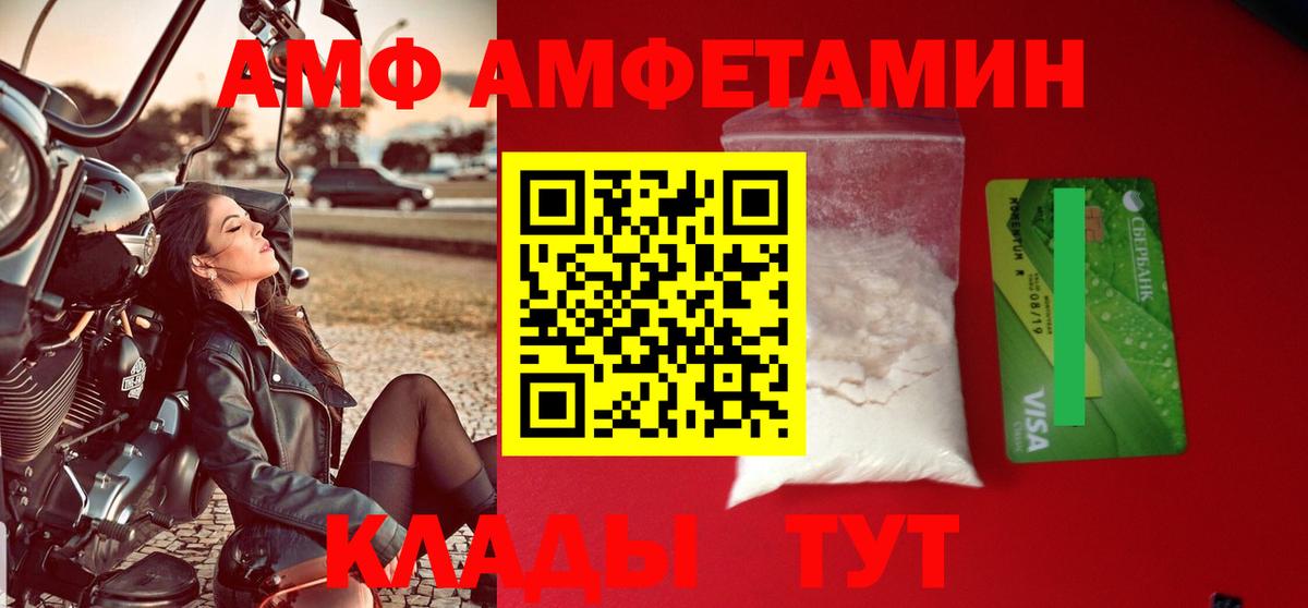 Амфетамин Розовый Октябрьский