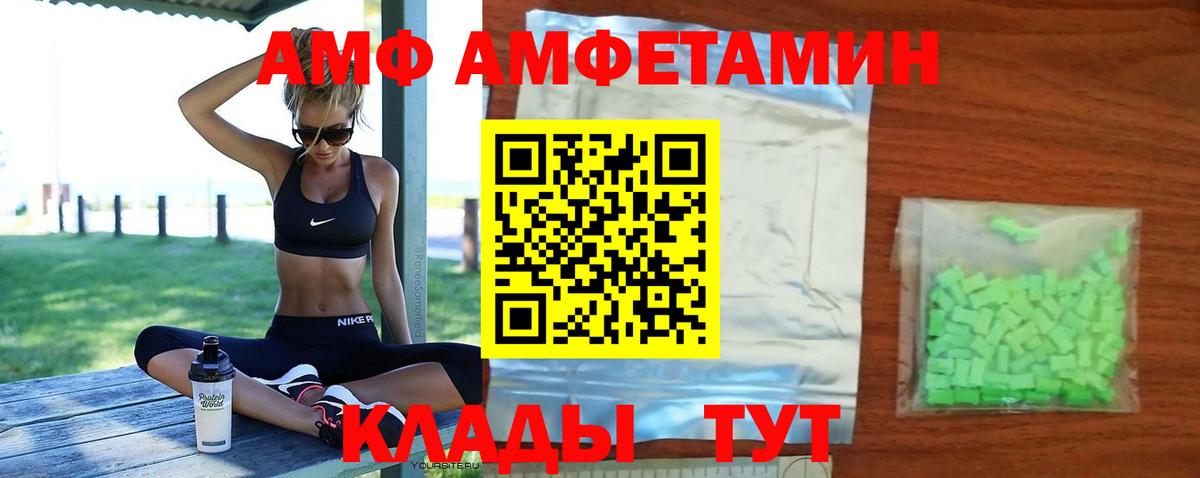Amphetamine 98%  Амфетамин  Октябрьский  Вход с VPN  Amphetamine 