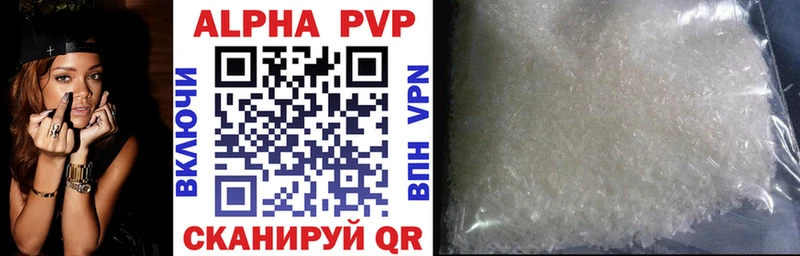гидра ТОР  Октябрьский  Alfa_PVP кристаллы 