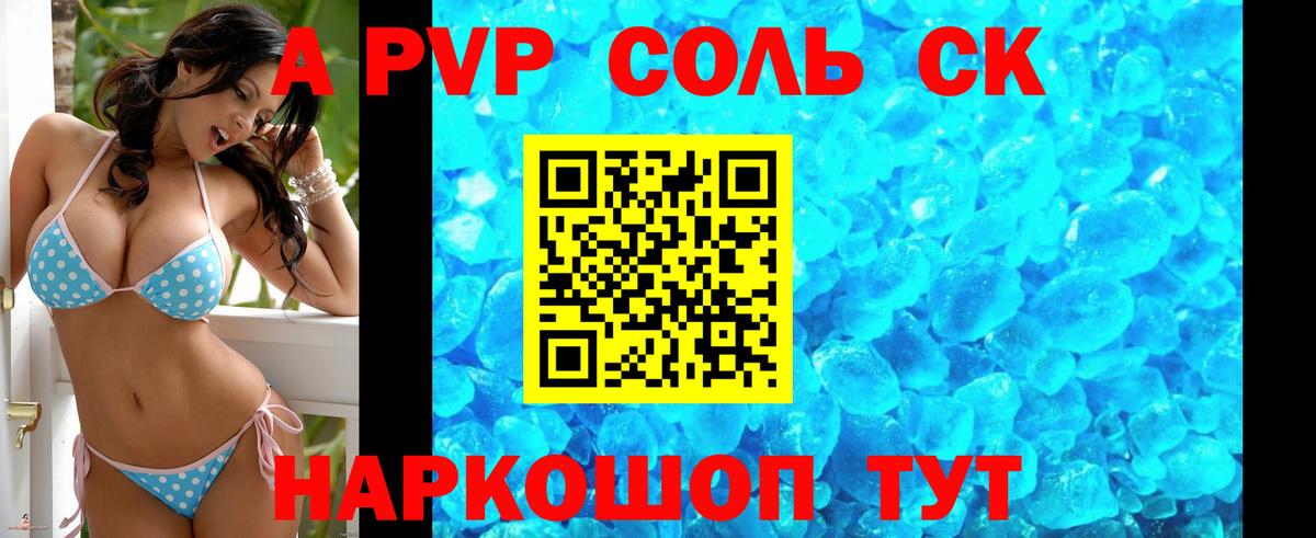 Alfa_PVP СК КРИС Октябрьский
