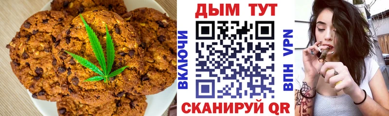 Печенье с ТГК марихуана  хочу наркоту  Октябрьский 