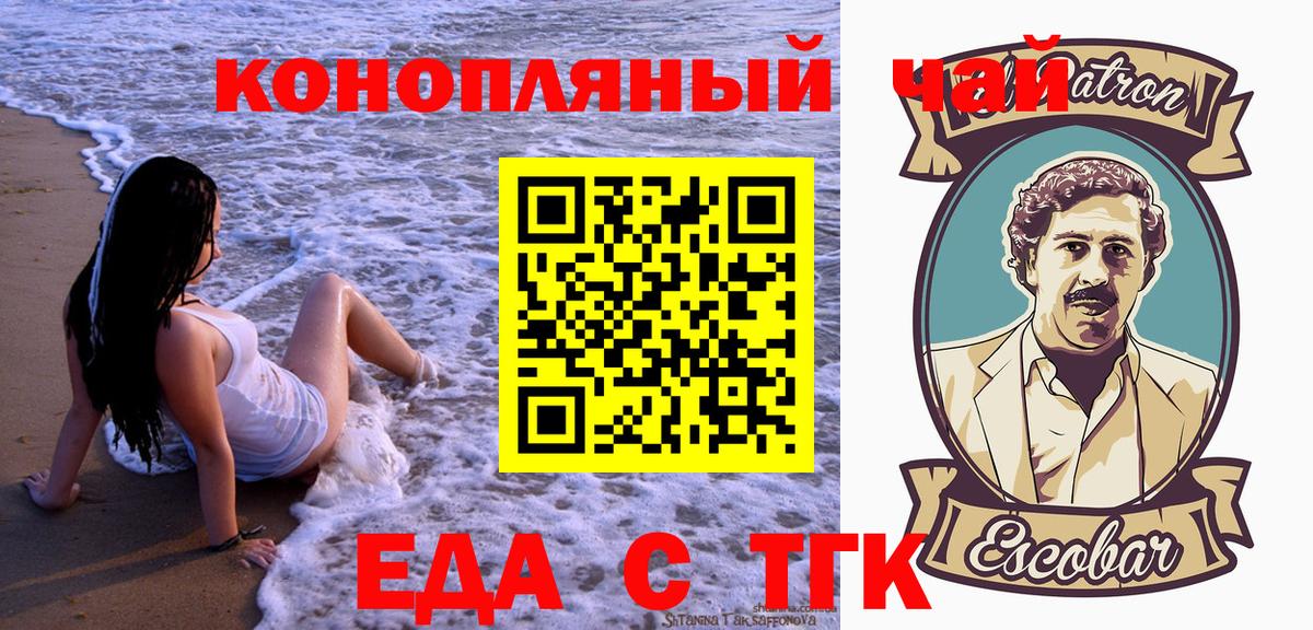 Октябрьский  Cannafood конопля  Вход с VPN 