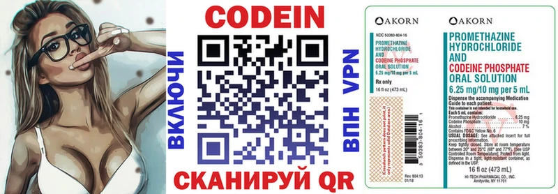 blacksprut зеркало Октябрьский Кодеиновый сироп Lean напиток Lean (лин)