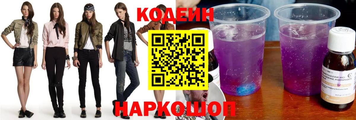 Октябрьский  наркота  Вход с VPN  Кодеин напиток Lean (лин) 