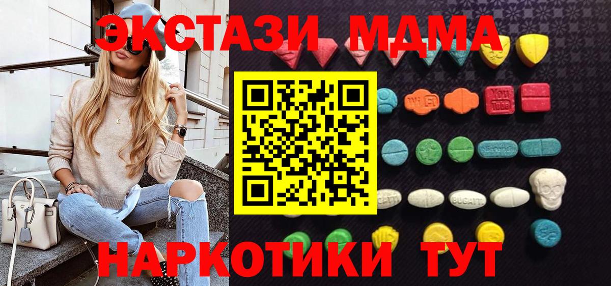 где купить   Экстази  Октябрьский  Вход с VPN  ЭКСТАЗИ ешки 