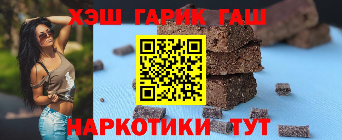 Гашиш Premium  Гашиш убойный  Гашиш  Вход с VPN  Октябрьский 