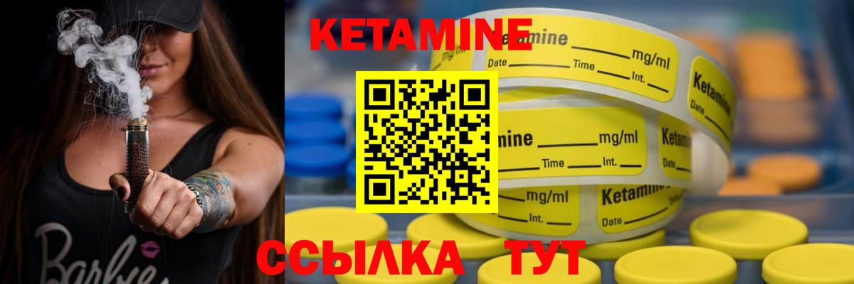 КЕТАМИН ketamine  КЕТАМИН VHQ  Вход с VPN  Октябрьский 
