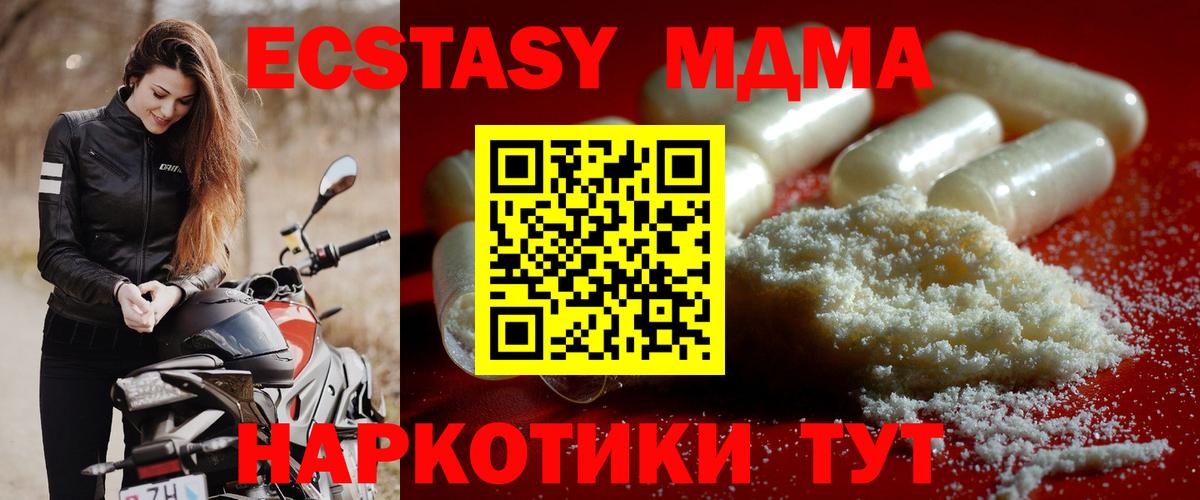 МДМА кристаллы Октябрьский