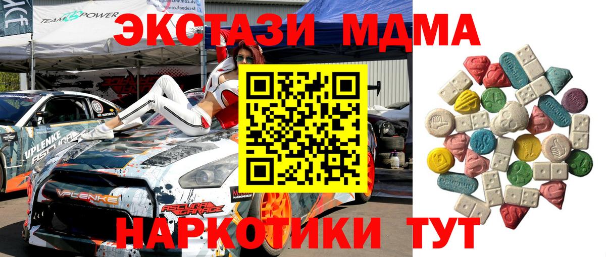 МДМА Molly  МДМА crystal  МДМА  Вход с VPN  Октябрьский 