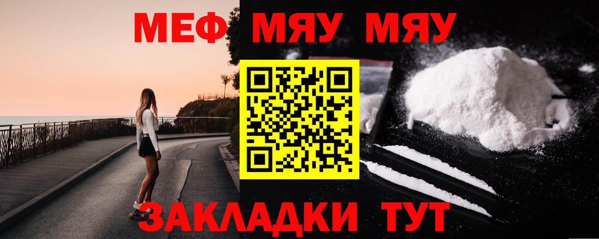 МЕФ кристаллы  МЕФ  Вход с VPN  Октябрьский  МЕФ  Меф мяу мяу 