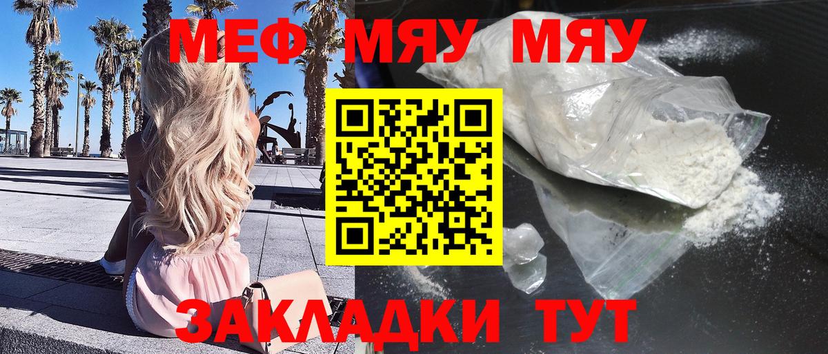 Меф мука Октябрьский