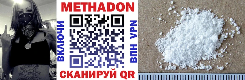 МЕТАДОН methadone  купить наркотик  Октябрьский 
