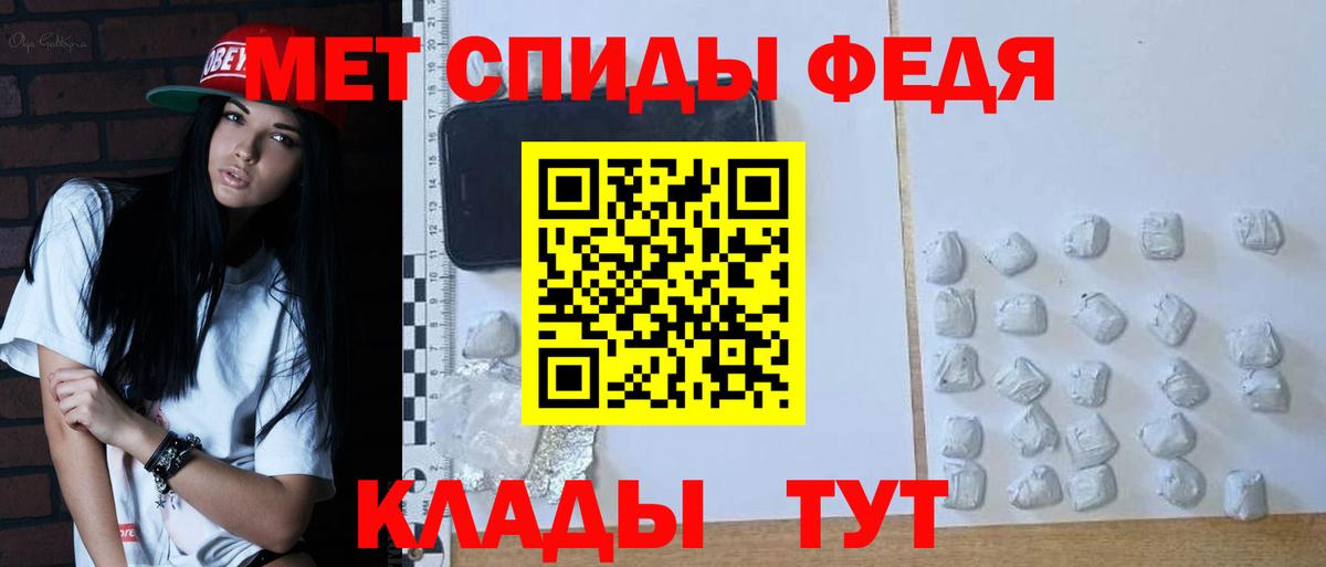 МЕТАМФЕТАМИН Декстрометамфетамин 99.9% Октябрьский